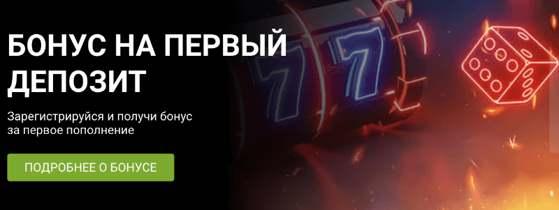 1xBet зеркало рабочее на сегодня